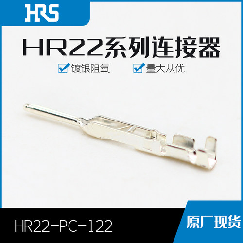 件HRS/广濑现货量大从优