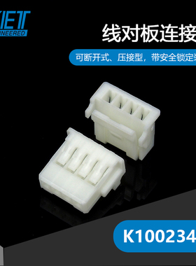 千金电子K100234-00连接器KET塑壳现货大批量供应
