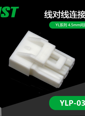 YLP-03V千金电子 供应日本JST连接器塑壳接插件原厂现货【J1】