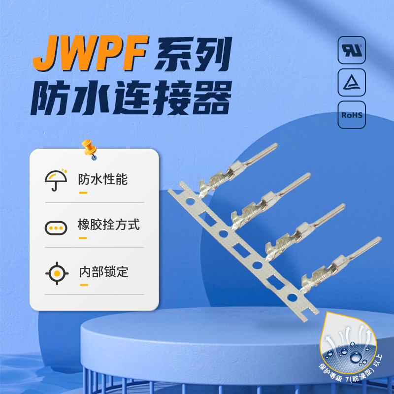 日本JST连接器端子进口接插件