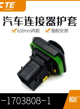 千金供应TE连接器1-1703808-1塑壳接插件原装现货量大从优