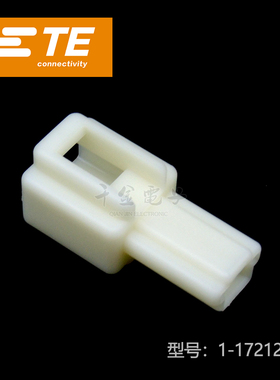千金供应TE连接器1-172127-1塑壳品牌量大从优接插件现货