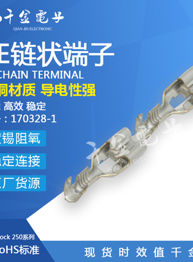 千金供应TE连接器170328-1端子进口接插件原装量大从优