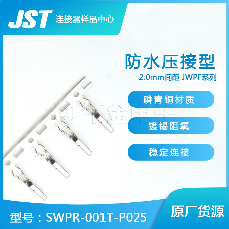 千金接插件大批量供应