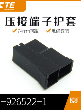 千金电子1-926522-1连接器TE塑壳现货大批量供应