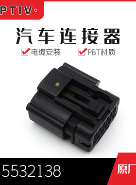 千金电子15532138接插件APTIV(Delphi)连接器现货大批量供应