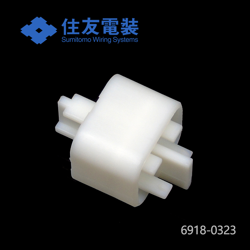 千金电子6918-0323接插件住友插片现货量大从优