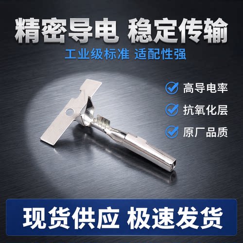 接插件千金供应大批量连接器品牌