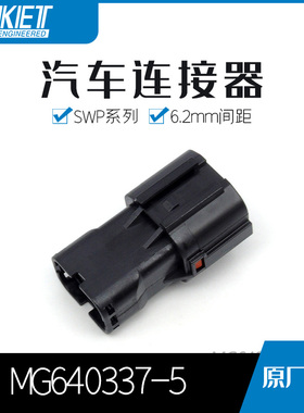 千金供应MG640337-5塑壳接插件KET连接器现货量大从优