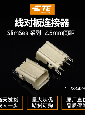 千金电子1-2834237-2连接器TE接插件现货大批量供应
