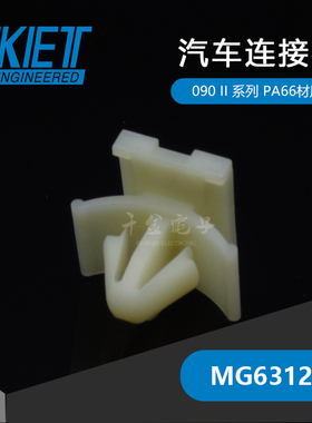 千金供应MG631267防水塞接插件KET连接器现货量大从优