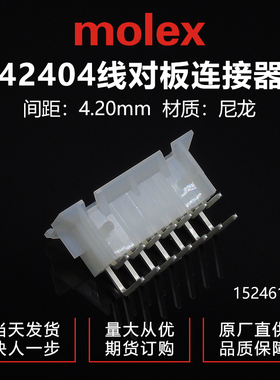 千金供应MOLEX连接器15246140 15-24-6140 A-42404-14A1针座现货