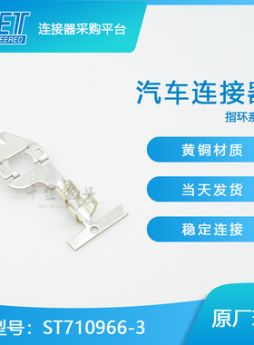 千金供应ST710966-3接插件KET圆形端子连接器大批量供应