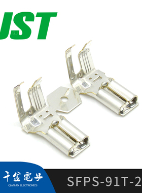 SFPS-91T-250 供应JST连接器接线压着端子原厂接插件
