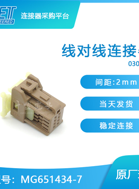 千金供应MG651434-7接插件KET连接器现货量供应