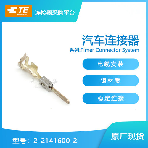 接插件千金供应大批量连接器品牌