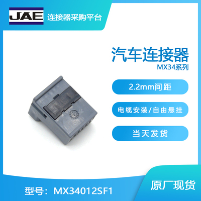 千金电子供应JAE连接器塑壳进口