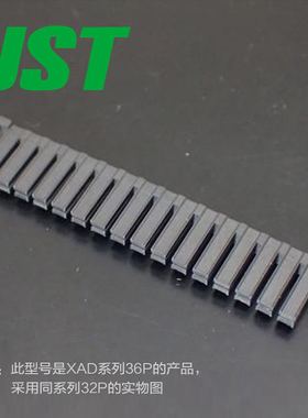 千金供应XADS-36V-K(R)接插件塑壳JST连接器现货量大从优