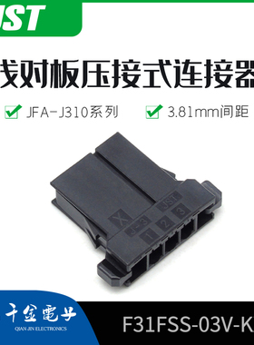 F31FSS-03V-KX JST连接器塑壳接插件原厂现货供应