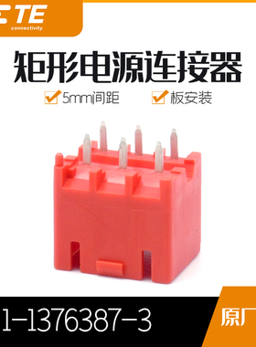 千金电子1-1376387-3连接器TE针座现货大批量供应