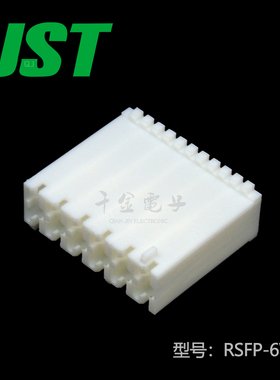 千金电子RSFP-6V-A接插件JST塑壳连接器大批量供应