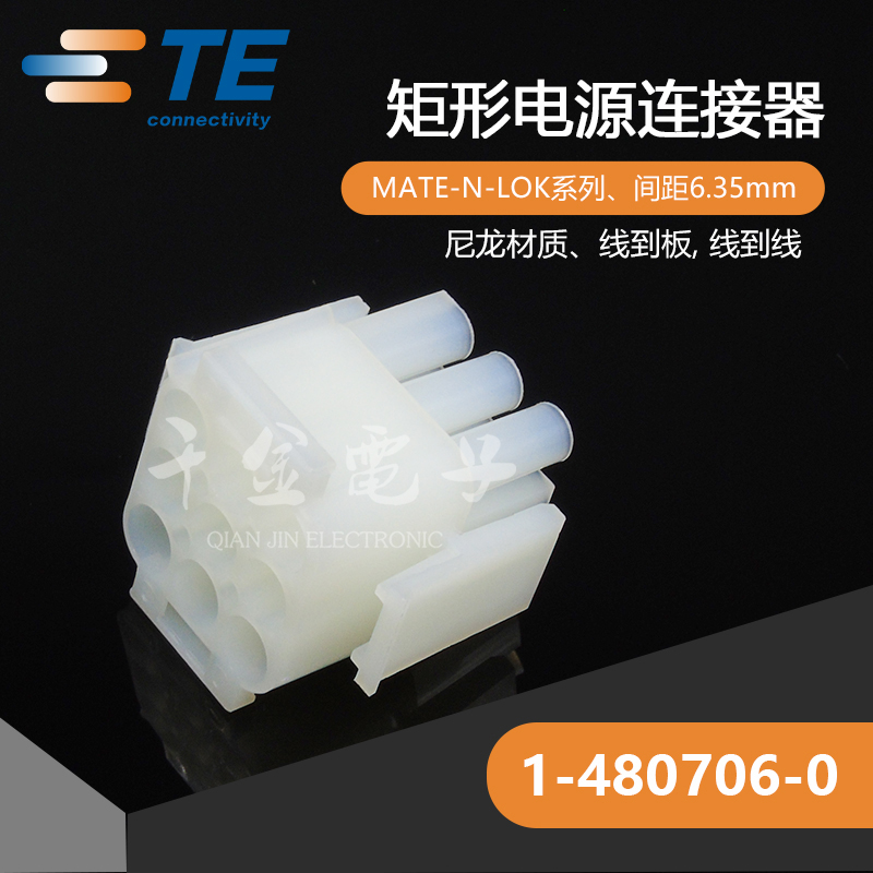 品牌千金供应大批量连接器接插件