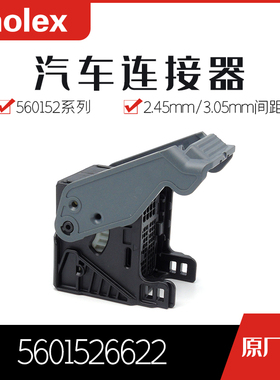 千金电子5601526622 560152-6622连接器MOLEX连接器现货