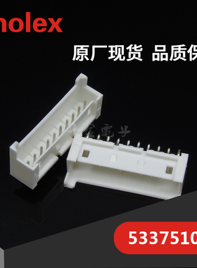 供应533751010 53375-1010连接器MOLEX针座