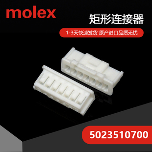 千金供应MOLEX连接器5023510700 502351-0700接插件现货