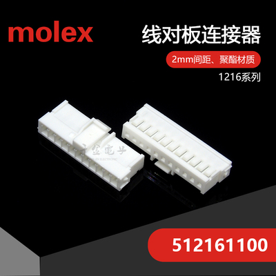 供应Molex接插件塑壳量大优先