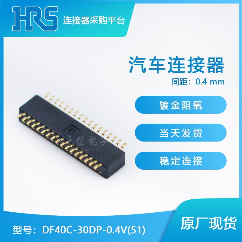 接插件HRS广濑现货量大从优