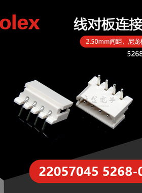 千金供应MOLEX连接器22057045 5268-04A 2205-7045针座现货