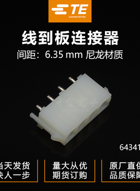 特价促销，售完即止643415-1千金供应TE连接器现货量大从优
