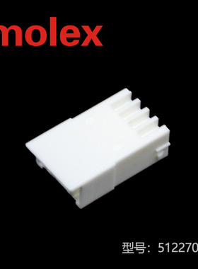 千金供应MOLEX连接器512270400 51227-0400塑壳接插件现货