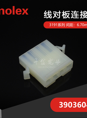 千金MOLEX连接器39036040 39-03-6040 3191-04P塑壳现货