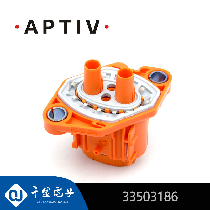 千金电子33503186塑壳APTIV(Delphi)安波福连接器接插件批量现货