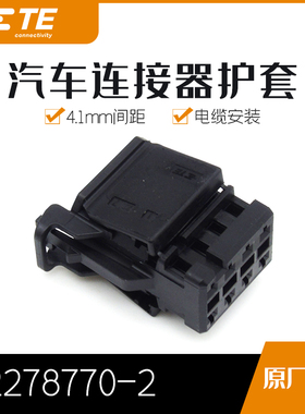 千金供应TE连接器千金淘宝2278770-2塑壳大批量接插件现货