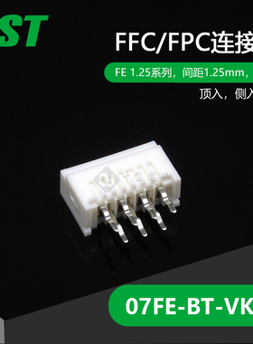 特价促销，售完即止供应07FE-BT-VK-N接插件针座JST连接器现货