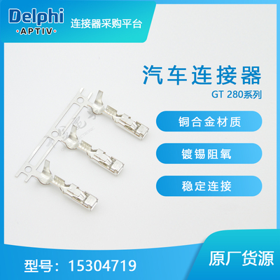 件大批量供应金接插连接器端子