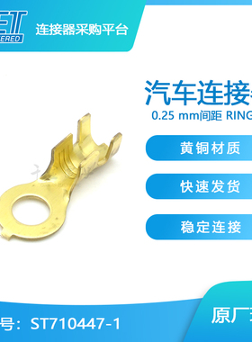 千金淘宝ST710447-1接插件KET圆形端子连接器大批量供应