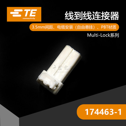 TE连接器泰科原厂现货