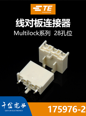 【J】千金供应TE连接器175976-2针座接插件原装现货量大从优