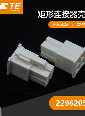千金供应TE连接器2296205-4塑壳接插件原装现货量大从优