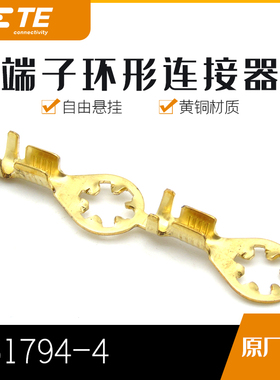 千金供应TE连接器61794-4端子品牌接插件原装现货量大从优