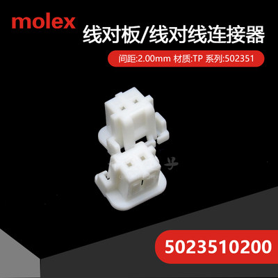 MOLEX莫仕连接器进口接插件