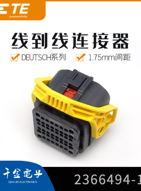 千金电子2366494-1连接器TE塑壳现货大批量供应