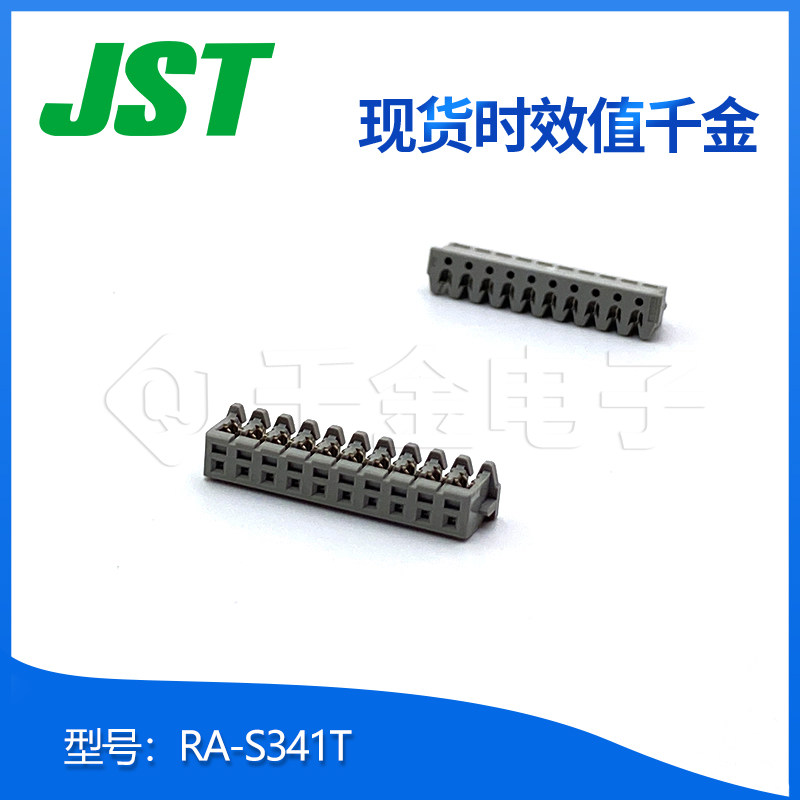 千金供应RA-S341T牛角插头连接器JST品牌接插件现货量大从优