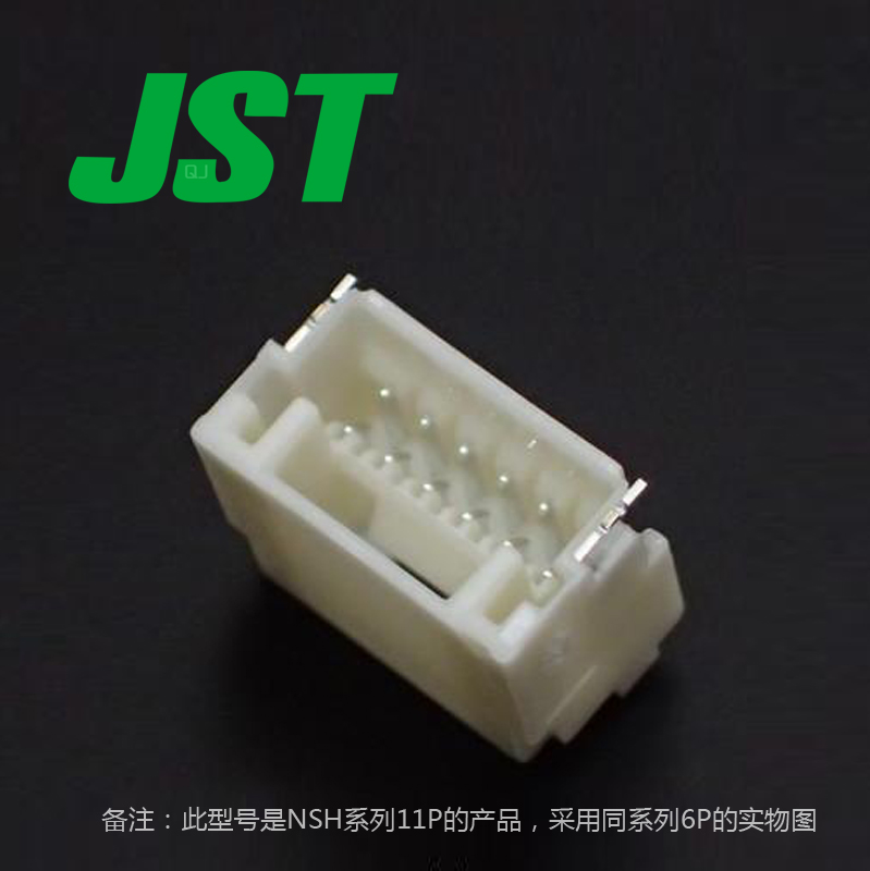 千金供应SM11B-NSHSS-TB(LF)(SN)接插件针座JST现货量大从优