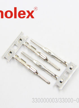 供应MOLEX连接器330000003 33000-0003端子