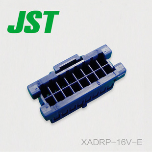 千金供应XADRP E接插件塑壳JST连接器现货 16V
